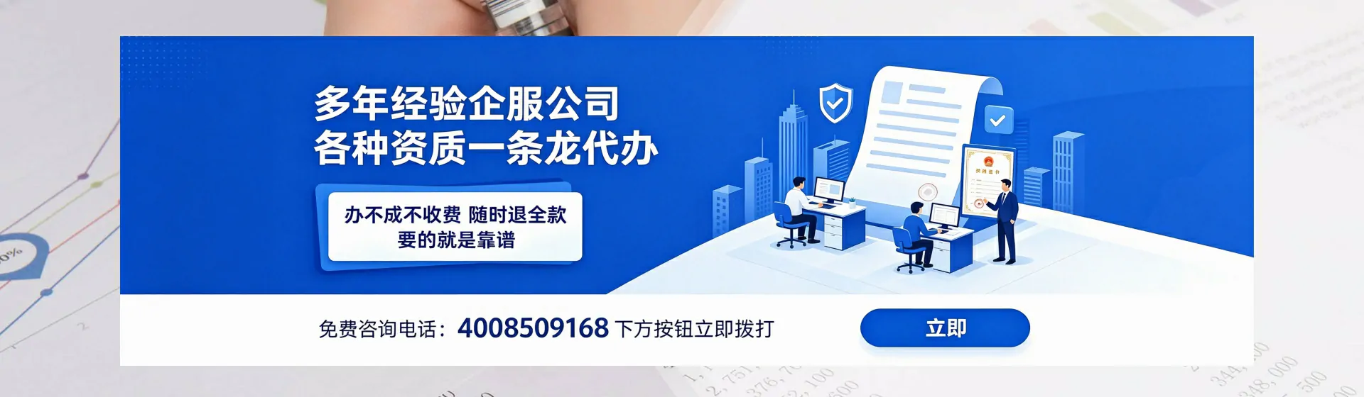 三明分站首页横幅