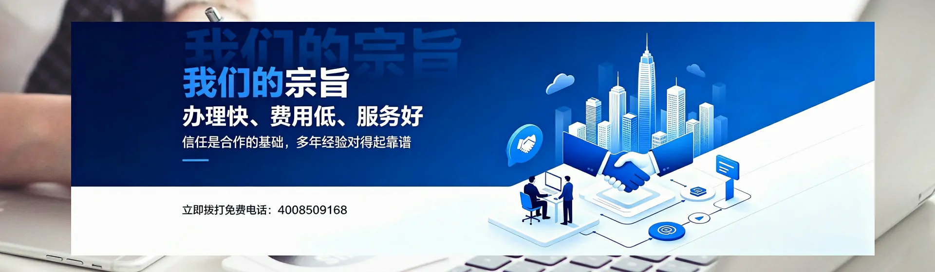 三明分站首页横幅