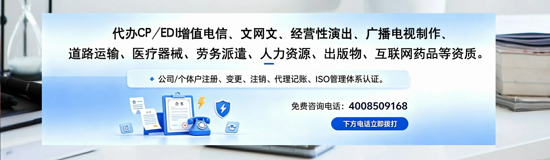 三明分站首页横幅