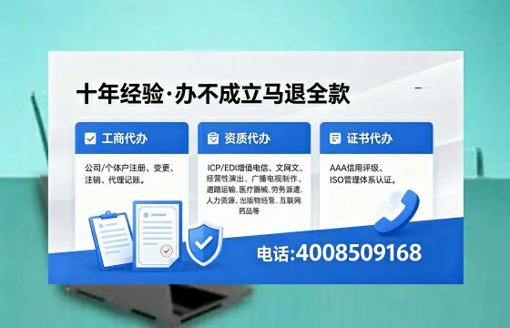三明办理<a href='https://www.xinlucheng.com.cn/'>人力资源许可证</a>的实用价值与全流程实操分享