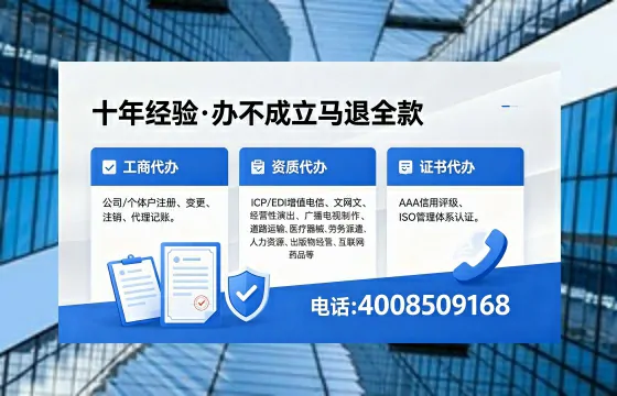 三明办理EDI<a href='https://www.xinlucheng.com.cn/'>增值电信许可证</a>的用途、办理流程及费用详解