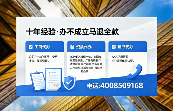 2026年三明办理<a href='https://www.xinlucheng.com.cn/'>广电短剧三件套</a>(网络文化、ICP、广播电视节目制作)的用途、办