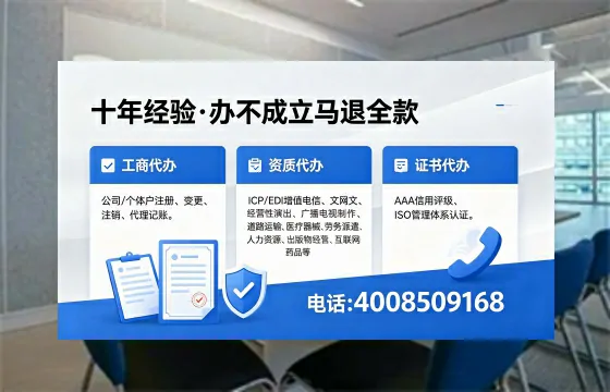 三明办理SP、IDC、ISP、CDN、呼叫中心、VPN电信经营许可证的用途、流程与费用详解
