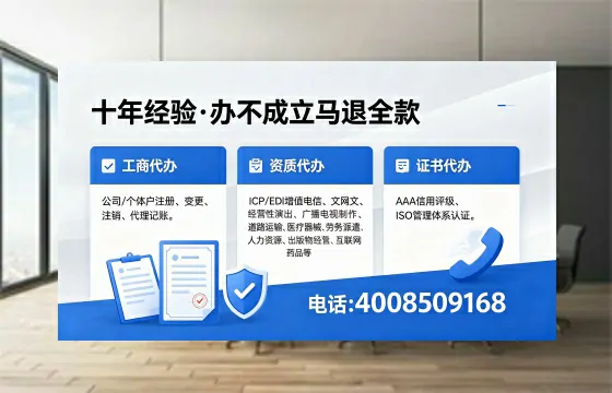 三明办理EDI<a href='https://www.xinlucheng.com.cn/'>增值电信许可证</a>的用途、办理流程及费用详解